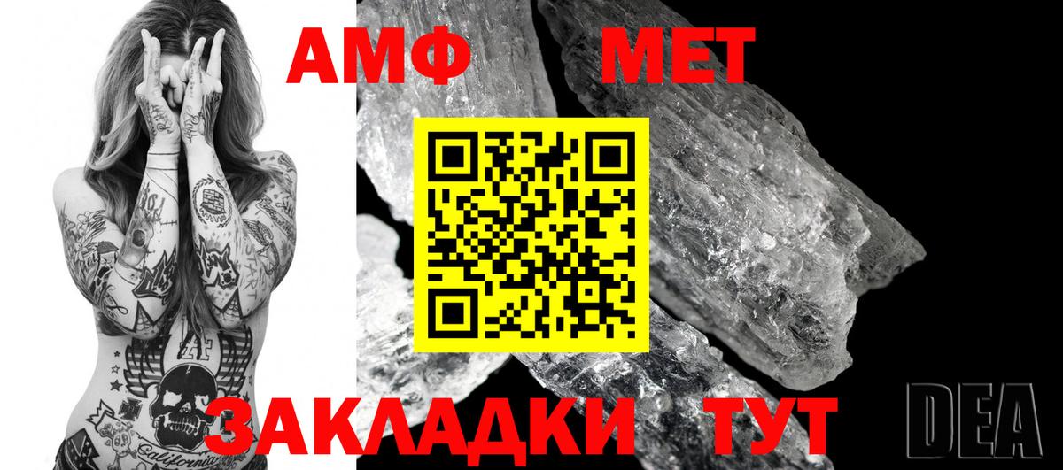 Амфетамин Розовый Таганрог