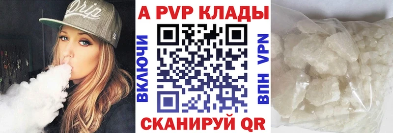Alfa_PVP Crystall  Таганрог 
