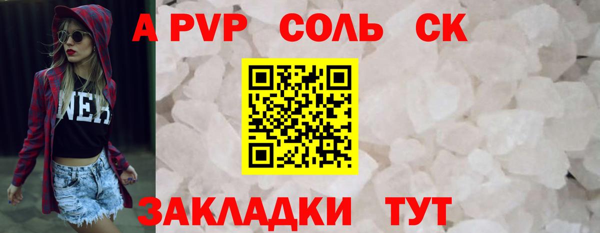 A PVP крисы CK  Вход с VPN  Alpha PVP СК  А ПВП крисы CK  Таганрог 