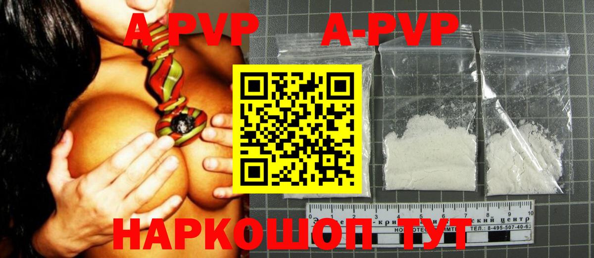 А ПВП крисы CK Таганрог