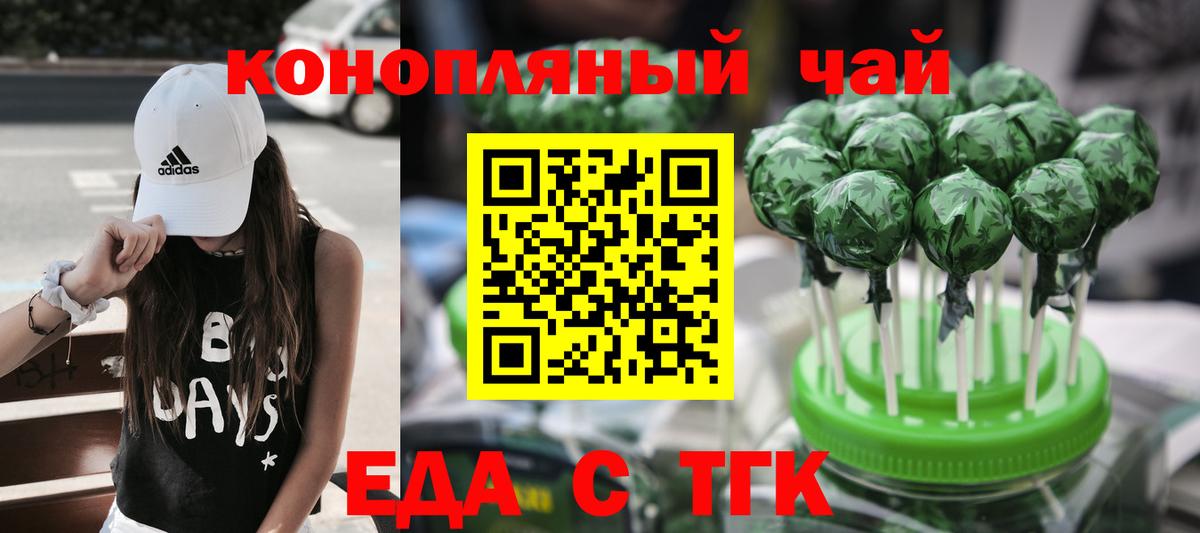 Cannafood конопля  Вход с VPN  Таганрог 