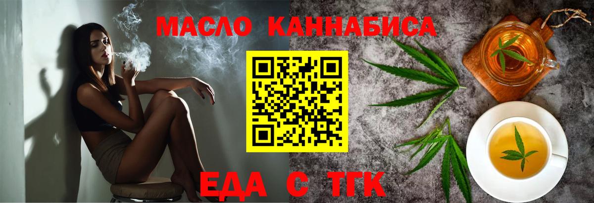 Canna-Cookies конопля Таганрог