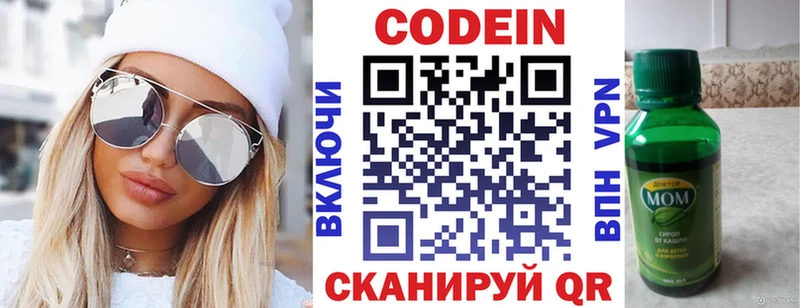наркота  Таганрог  mega маркетплейс  Codein Purple Drank 