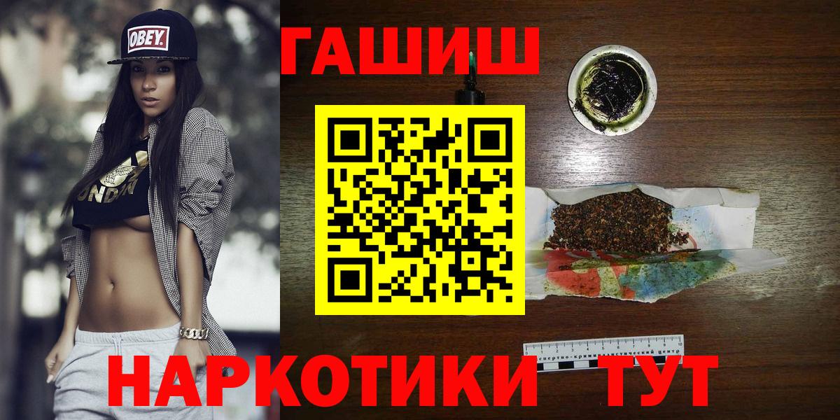 ГАШИШ ice o lator  Вход с VPN  Гашиш гарик  где купить наркоту  Таганрог  ГАШ 