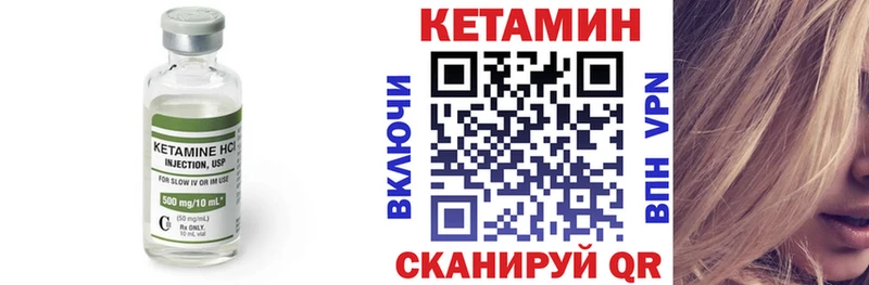 КЕТАМИН VHQ  Таганрог 