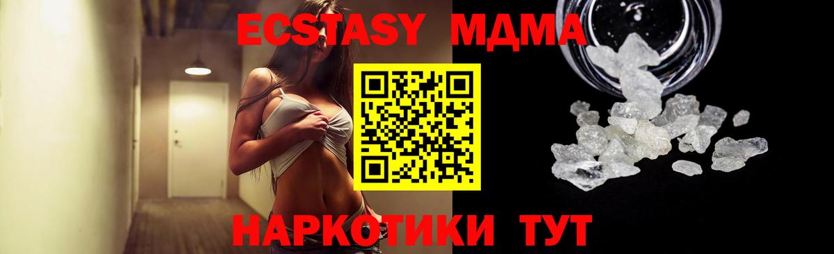 MDMA молли  MDMA crystal  Таганрог  МДМА  Вход с VPN 