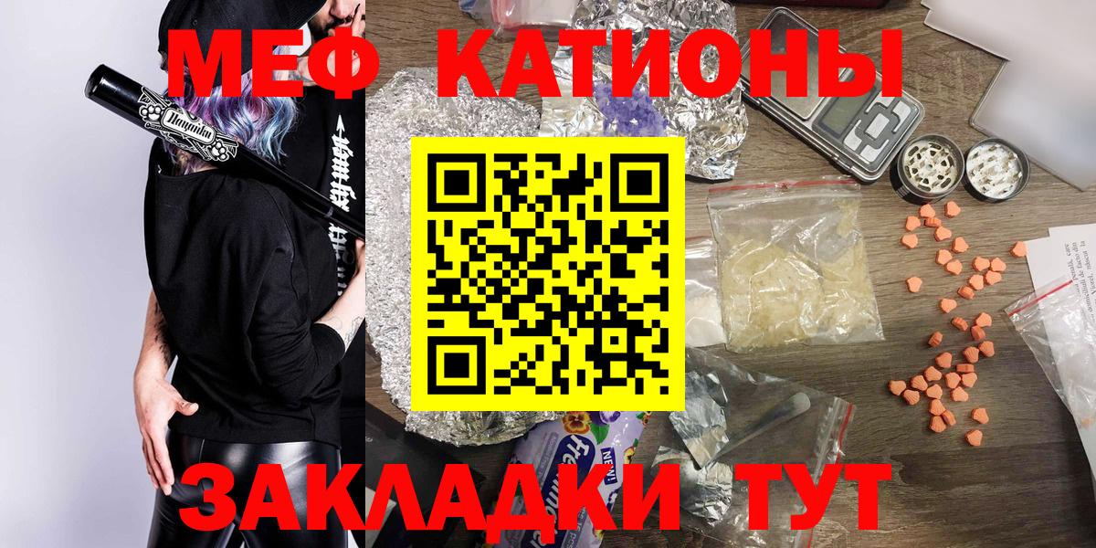Мефедрон мяу мяу  МЯУ-МЯУ  Меф  Вход с VPN  Таганрог 