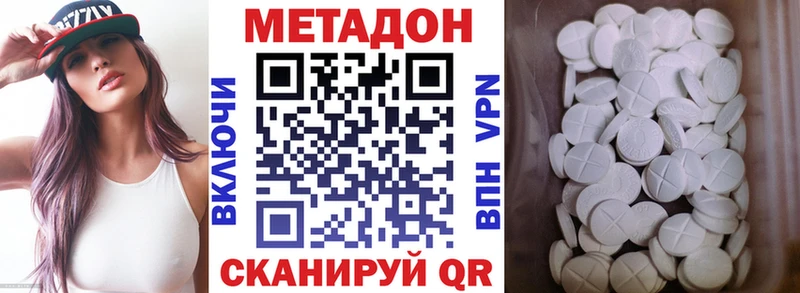 закладки  Таганрог  площадка официальный сайт  МЕТАДОН белоснежный 