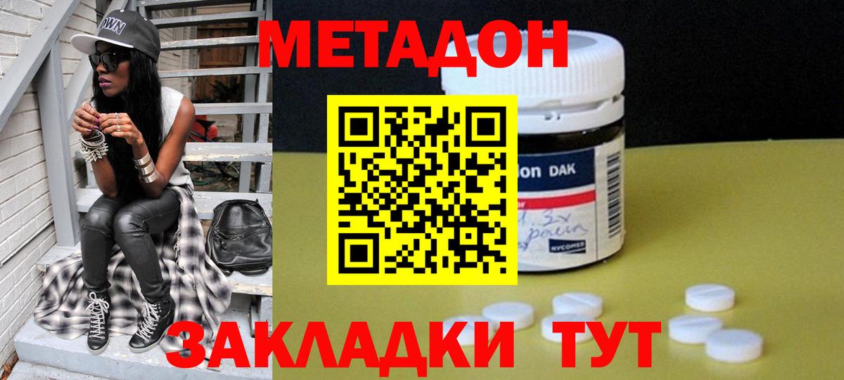 Метадон кристалл  Вход с VPN  блэк спрут ссылка  МЕТАДОН мёд  Таганрог 