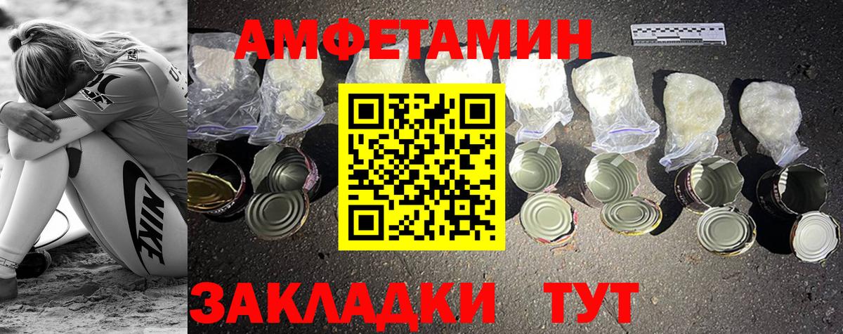 Метамфетамин кристалл Таганрог