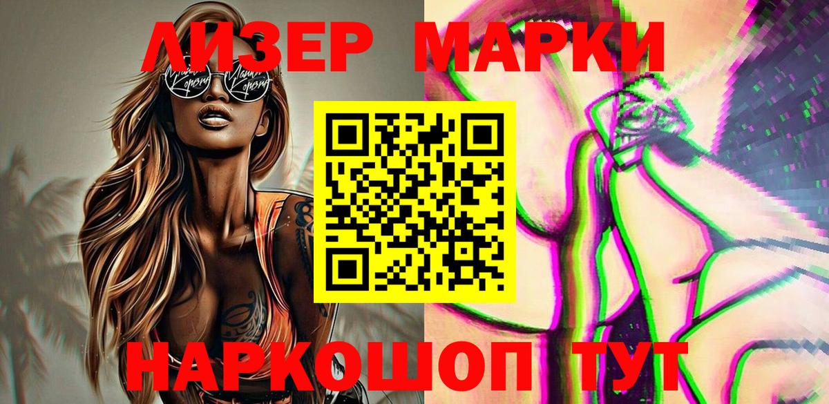 Таганрог  Марки NBOMe 1,5мг  Вход с VPN 