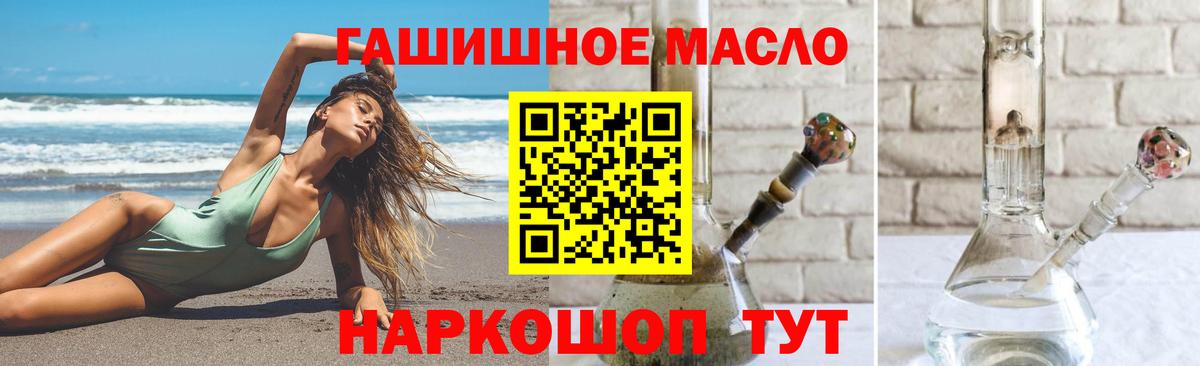 Дистиллят ТГК жижа  Дистиллят ТГК вейп с тгк  Таганрог  Вход с VPN 