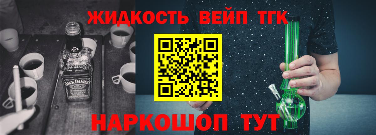 Дистиллят ТГК Wax Таганрог